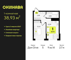 1-к квартира, вторичка, 39м2, 9/19 этаж