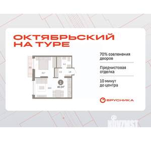 1-к квартира, вторичка, 40м2, 4/7 этаж