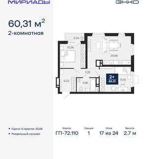 2-к квартира, вторичка, 60м2, 17/24 этаж
