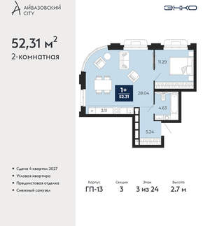2-к квартира, вторичка, 52м2, 3/24 этаж