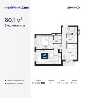 2-к квартира, вторичка, 60м2, 17/24 этаж