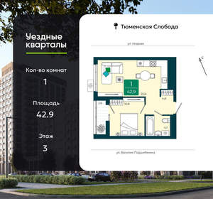 1-к квартира, вторичка, 43м2, 3/16 этаж