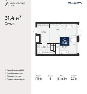 Студия квартира, вторичка, 31м2, 15/24 этаж