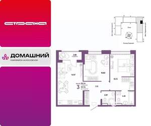 3-к квартира, вторичка, 59м2, 11/15 этаж