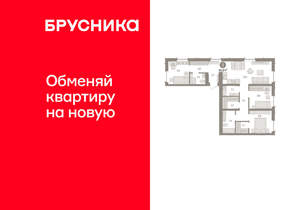 3-к квартира, вторичка, 86м2, 4/16 этаж