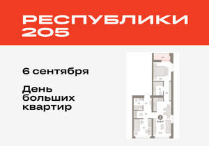2-к квартира, вторичка, 65м2, 3/25 этаж
