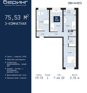 3-к квартира, вторичка, 76м2, 7/22 этаж