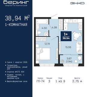 1-к квартира, вторичка, 39м2, 1/21 этаж