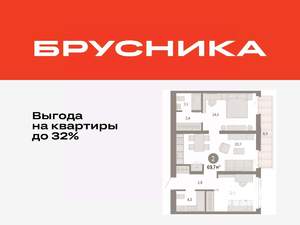 2-к квартира, вторичка, 70м2, 4/8 этаж
