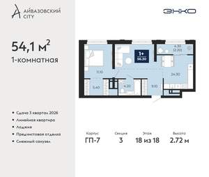 1-к квартира, вторичка, 54м2, 18/24 этаж