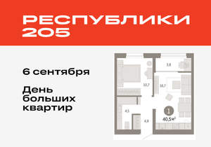 1-к квартира, вторичка, 40м2, 9/17 этаж