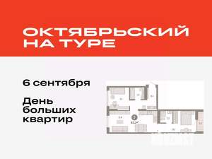 2-к квартира, вторичка, 63м2, 7/9 этаж