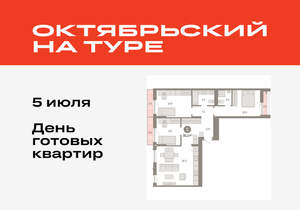 3-к квартира, вторичка, 91м2, 2/8 этаж