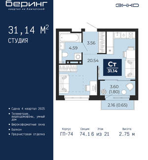 Студия квартира, вторичка, 31м2, 6/21 этаж