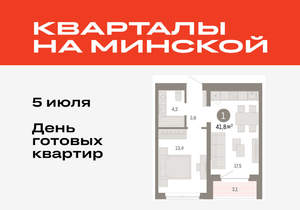 1-к квартира, вторичка, 42м2, 6/11 этаж