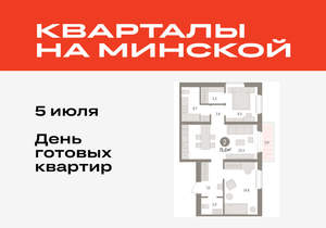 2-к квартира, вторичка, 71м2, 4/16 этаж