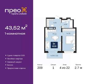 1-к квартира, вторичка, 44м2, 4/22 этаж