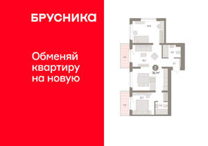 2-к квартира, вторичка, 79м2, 4/11 этаж