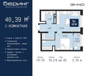 1-к квартира, вторичка, 40м2, 6/22 этаж