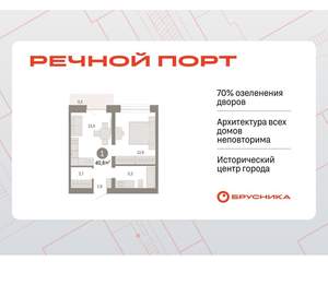 1-к квартира, вторичка, 41м2, 5/8 этаж