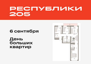 3-к квартира, вторичка, 88м2, 6/25 этаж