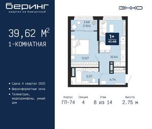 1-к квартира, вторичка, 40м2, 8/21 этаж