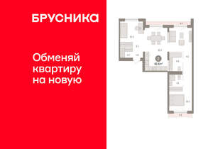 2-к квартира, вторичка, 83м2, 6/8 этаж