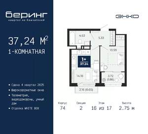 1-к квартира, вторичка, 37м2, 16/17 этаж
