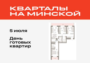 Фото квартиры на продажу (1)