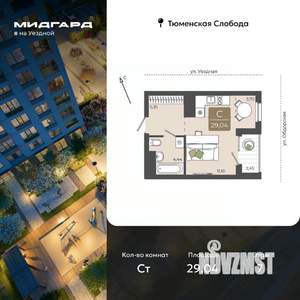 Студия квартира, вторичка, 29м2, 7/15 этаж