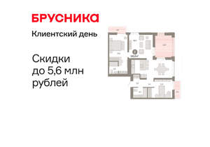 2-к квартира, вторичка, 101м2, 8/25 этаж