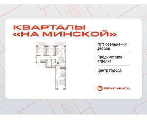3-к квартира, вторичка, 88м2, 5/16 этаж