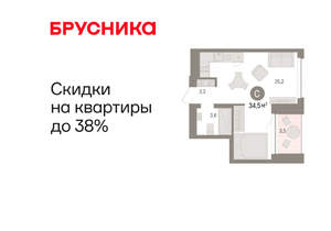 Студия квартира, вторичка, 34м2, 2/8 этаж