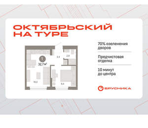 1-к квартира, вторичка, 33м2, 2/17 этаж