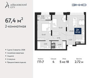 Фото квартиры на продажу (1)