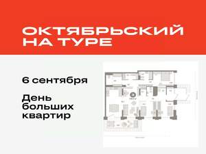 3-к квартира, вторичка, 140м2, 1/25 этаж