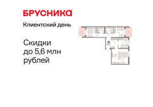3-к квартира, вторичка, 94м2, 7/11 этаж