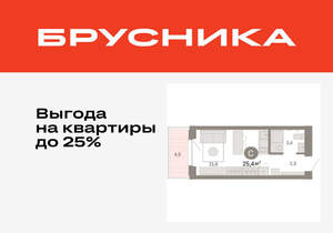 Студия квартира, вторичка, 25м2, 4/11 этаж