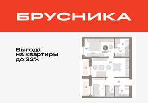 2-к квартира, вторичка, 69м2, 4/16 этаж