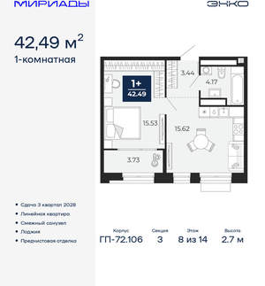 1-к квартира, вторичка, 42м2, 8/16 этаж