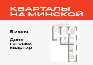 2-к квартира, вторичка, 91м2, 4/11 этаж