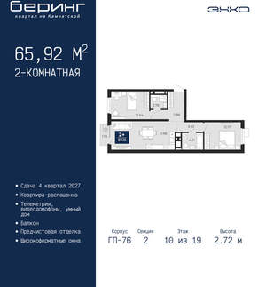 2-к квартира, вторичка, 66м2, 10/24 этаж