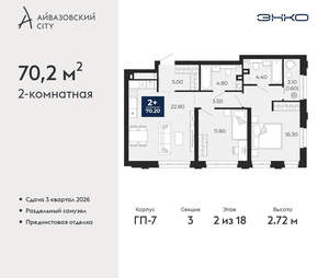 2-к квартира, вторичка, 70м2, 2/24 этаж