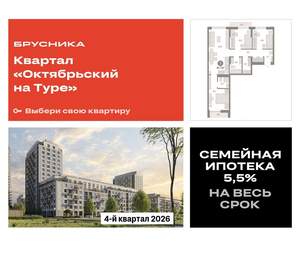 3-к квартира, вторичка, 82м2, 3/17 этаж