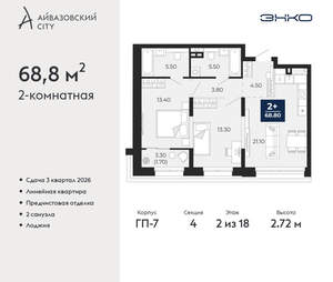 2-к квартира, вторичка, 69м2, 2/24 этаж