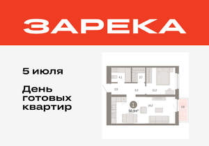 1-к квартира, вторичка, 51м2, 11/16 этаж