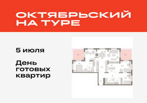 3-к квартира, вторичка, 139м2, 17/17 этаж