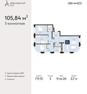 3-к квартира, вторичка, 106м2, 11/24 этаж