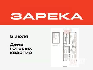 2-к квартира, вторичка, 112м2, 1/9 этаж
