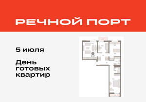 3-к квартира, вторичка, 93м2, 4/10 этаж